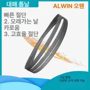 밴드 톱 기계 톱날 1개 곡선 절단기 다기능 곡선