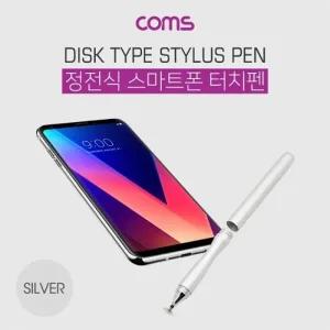Coms 정전식 스마트폰 터치펜 디스크형 펜 타입