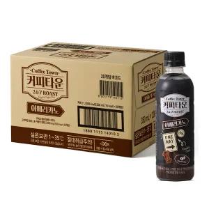 서울우유 커피타운 아메리카노 350ml 20개-커피음료 블랙커피 원두 커피