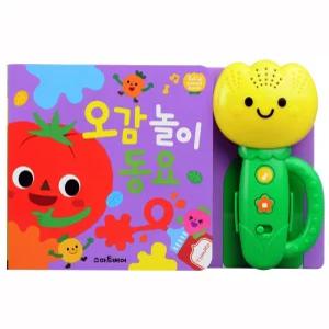 튤립 사운드북 오감놀이 동요 아이들이좋아하는 아기사운드북