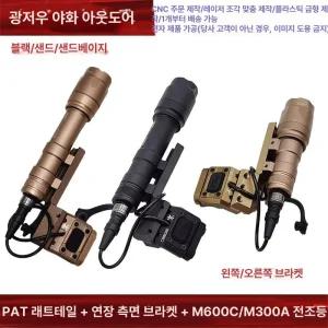 레이져 표적 지시기 손전등 조준기서바이벌 도트사이트