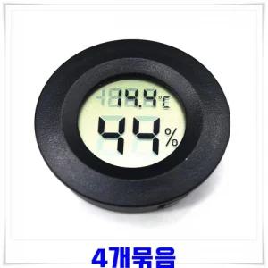 미니 온도계 습도계 4개-색상랜덤발송 다용도