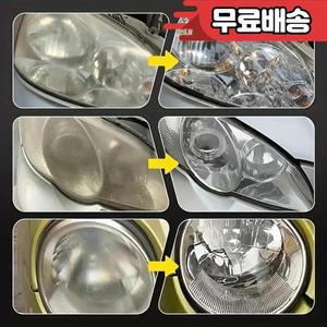 자동차 헤드라이트 복원 연마 키트 - 헤드램프 조립용 스크래치 제거제 및 산화 클리너 수리 페이스트