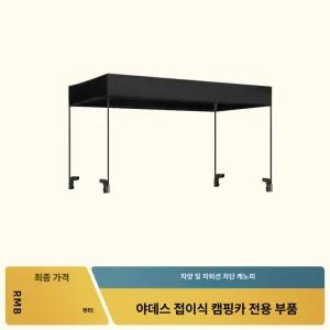 웨건 캐노피 휴대용 방풍 방수