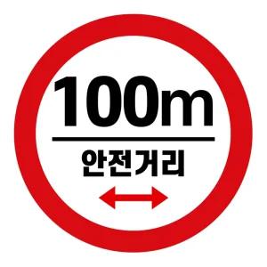 캠핑 카라반 안전거리 저속차량 속도제한 안전추월 고휘도 반사 기본원형 스티커 100m
