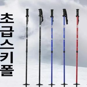 스키폴대 가벼운 스키스틱 고성능 스키장 블랙 경량 2쌍