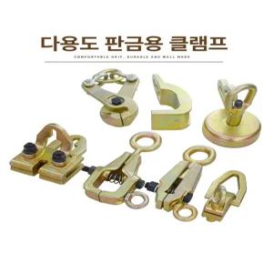 자동차 판금 클램프 설비 공구 판금덴트집