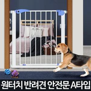 안전문 강아지 펫도어 고양이 현관 칸막이 애견울타리펜스 애완견 문펜스 도어 출입문 전문