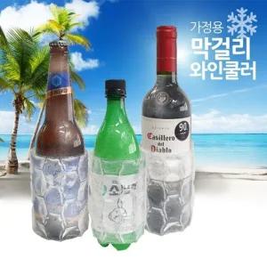 막걸리 맥주병 와인쿨러 음료 보냉기 아이스홀더