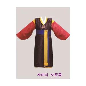 자미사 사또복 동자세트 무속의대 무속의상 불사복
