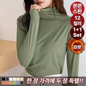 [텐제로]1+1세트 하이넥 소프트 칼라 목폴라티셔츠/터틀넥 FT24403s2