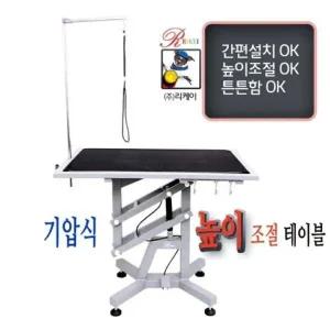 강아지 고양이 리케이 기압식 높낮이 미용테이블