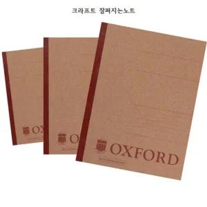 [셀러에이드]옥스포드 크라프트노트 A4노트 줄노트 학생노트
