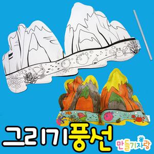 그리기풍선 독도/그리기풍선가면/색칠풍선/만들기재료/종이탈