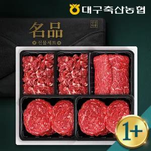 [대구축협 팔공참한우][10월01일(수) 오전9시 주문마감] 1+등급 한우  정육세트 1호 2.5kg( 불고기500gx...
