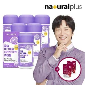 [내츄럴플러스] 굿앤키즈 어린이 칼슘 마그네슘 비타민D 아연 망간 츄어블 90정 6병 + 비타민C 구미2봉 ...