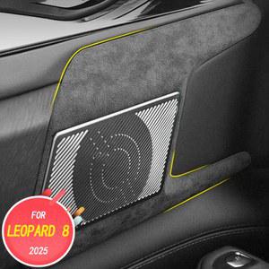 BYD Leopard 8 2025 용 자동차 인테리어 장식 액세서리, 도어 핸들 패치 용 DIY 색상 변경 패치