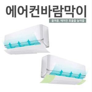 [SW2ZY96]카페 벽걸이 천장형 에어컨 바람막이