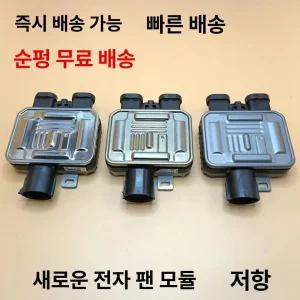 볼보 V60 S60 S80 XC60 냉각 팬 모듈 냉각수호스