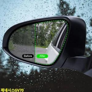(라벨) 제네시스GV70 사이드미러 발수방수 코팅필름