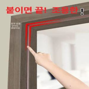 셀프 시공 샤워실 방수 테이프 욕실 스티커 미닫이문 곰팡이방지 방음