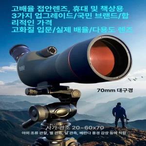 양궁 망원경 고배율 대상 스포팅 프리즘 관찰 사냥 뮤지컬 고성능 콘서트