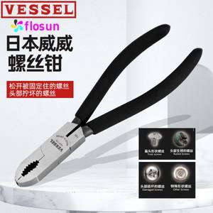 VESSEL HSP-150 Japan Multi-Function Screw Extractor Tool -Industrial Grade Slip-Free Screwdriver Pli