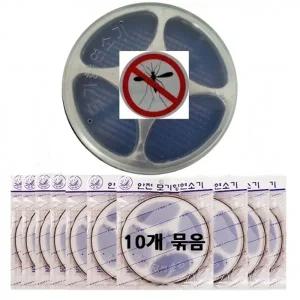 모기향 안전연소기 10개 모기향연소통 야외용 캠핑용