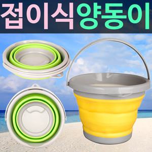 접이식물통 캠핑물통 세차버킷 캠핑용 설거지통 양동이 낚시 차량 세차용품 다라이 바스켓 바케스