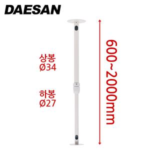 CCTV카메라 천정형 브라켓 DCB-600D (길이:600~2000mm)