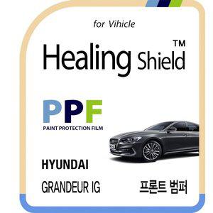 [Healing Shield][힐링쉴드]현대 그랜져 IG 프론트 범퍼 PPF 자동차 보호필름 2매(HS1762186)