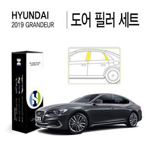 [Healing Shield][힐링쉴드]현대 2019 그랜저 IG 도어 필러 PPF 자동차 스크래치 방지 보호필름 세트(각...