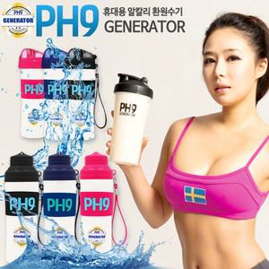 PH9 휴대용 수소수기 운동 등산 텀블러 알칼리 이온수생성기 환원수 이온미네랄 알칼리수 다이어트 육각수