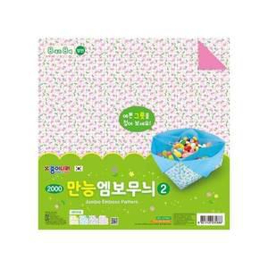 종이나라 만능엠보무늬색종이 2번 종이접기