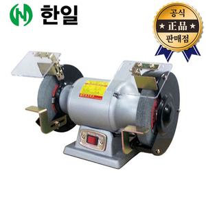한일 탁상그라인더 HIL-G-351 150mm 1/4마력 숫돌 연마 샌더 다이그라인더