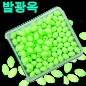 고급 발광옥(100개)/야광 구슬/갈치 우럭 낚시 채비