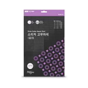 스티커 고무자석 A4(200mmx300mm) 테이프