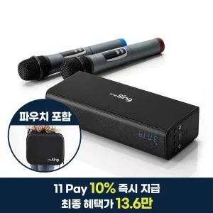 [최종혜택 가 13.6만][더씽] 블루투스마이크 강의용 노래방 에코 B세트 (파우치 포함)