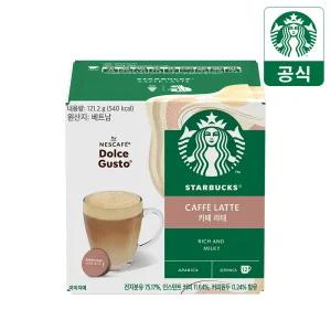 스타벅스 카페라테 by 네스카페 돌체구스토