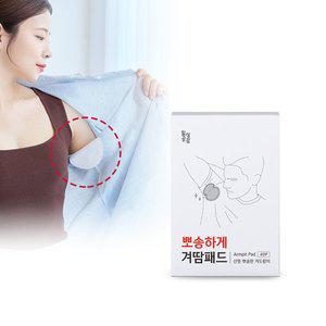 [일상공감] 뽀송하게 겨땀패드 1세트 (40매입)