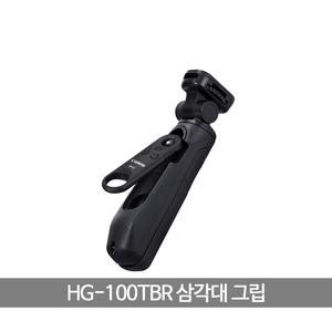 캐논 HG-100TBR 삼각대 핸드 그립 / 정품 / 새상품 / BIG