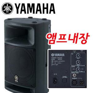 야마하 YAMAHA MSR-400/MSR400 앰프내장스피커 파워내장스피커 액티브스피커 라이브 보컬용 휘트니스 행사장