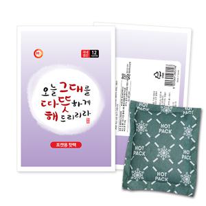 해피데이 포켓용 핫팩 80g x 200개 한박스 2023년 생산