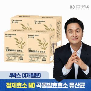 [온유바이오] 국내산 15가지 곡물발효효소 누릉지맛 4박스(총4개월분)