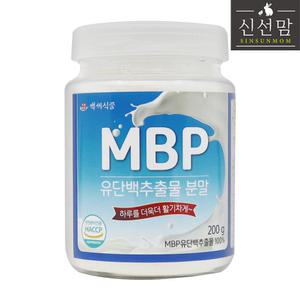 최상급 MBP 엠비피 단백질 유단백추출물 분말 가루 200g HACCP제품 5병(4+1)