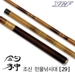[SAPA]영규 조신 민물 낚싯대 29칸 대물 내림 낚시 카본 낚시대