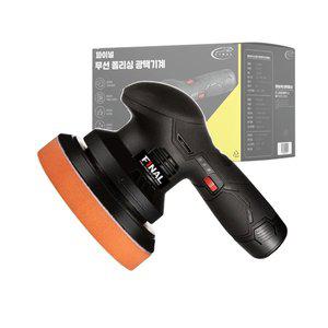 [기타]파이널 자동차 무선 듀얼 광택기 폴리싱 폴리셔 세트 FN0016T