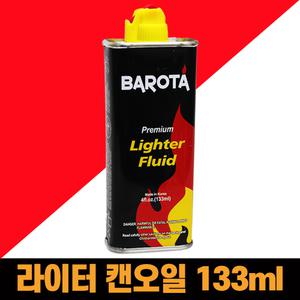 라이터기름 라이터캔오일 133ml 손난로오일