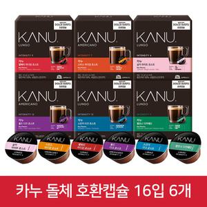 카누 돌체구스토 호환캡슐 7g 16개입 6팩 골라담기 / 실키 스무스 벨베티 스모키 볼드 디카페인