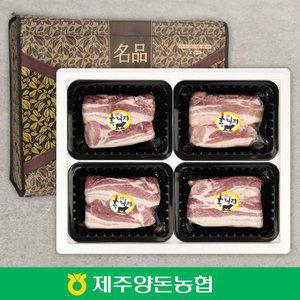 [명절이후 순차출고][제주양돈농협] 제주 흑돼지 오겹살 구이용 2kg 선물세트 2호 / 오겹살 2kg